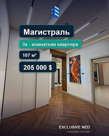 11: 3 комнаты, 107 м², Южная Магистраль Элитка, 11 этаж, Дизайнерский ремонт — 1
