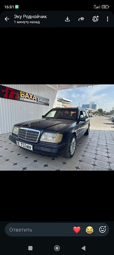 Mercedes-Benz: Mercedes-Benz E-Class: 1994 г., 3.2 л, Автомат, Бензин, Универсал — 11