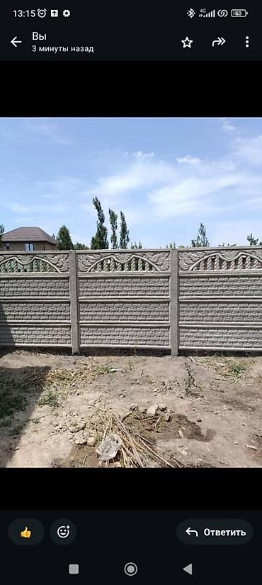 бетонный столба: Сапаттуу заборлор алып барып орнотуп беребиз достовка бекер Шаар ичи — 3