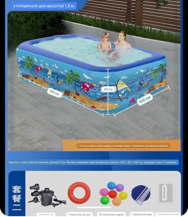 бассейн пластиковый: Бассейн для детей Размеры 50см В комплекте Насос