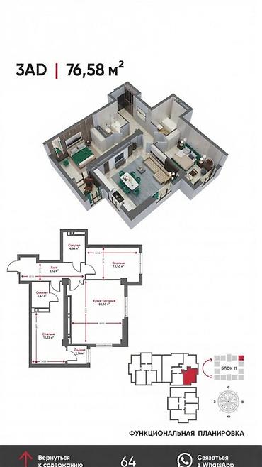 октябрьская: Студия, 76 м², ул. Горького / Алматинка 11 этаж, ПСО (под самоотделку) — 1