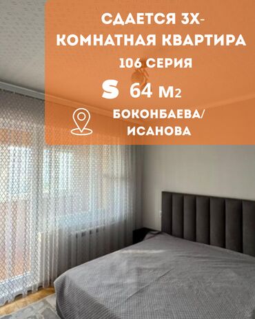 сдаю квартиру на долгий: 3 комнаты, Агентство недвижимости, Без подселения, С мебелью полностью