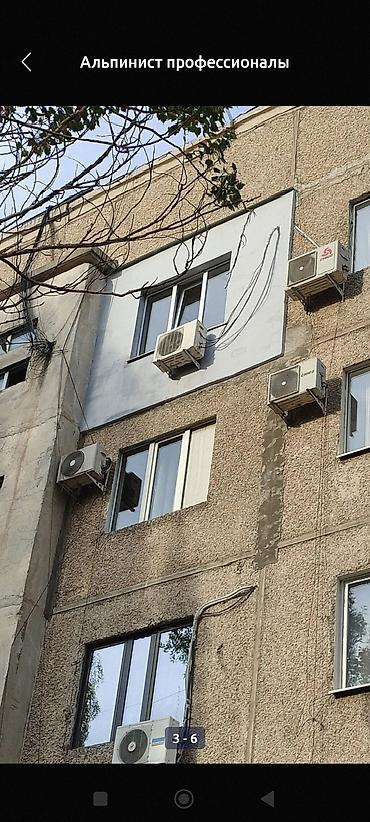 жумуш оделка: Өнөр-жай альпинизми 6 жылдан ашык тажрыйба — 1