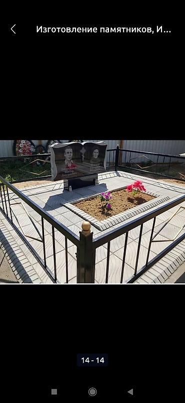 Ритуальные услуги: Изготовление памятников, Изготовление оградок, Изготовление крестов | Металл, Габбро | Оформление — 22