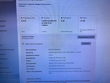 8: Игровой/системный блок Характеристики: - Процессор: Intel Xeon — 2