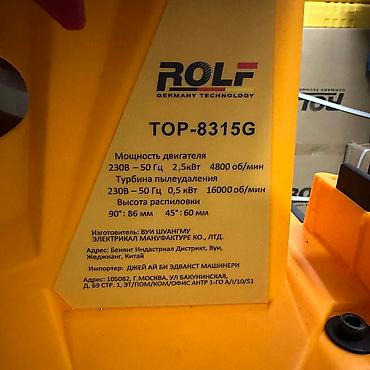 rolf top 9500: Циркулярка ROLF профессиональный Циркулярные станки — 6