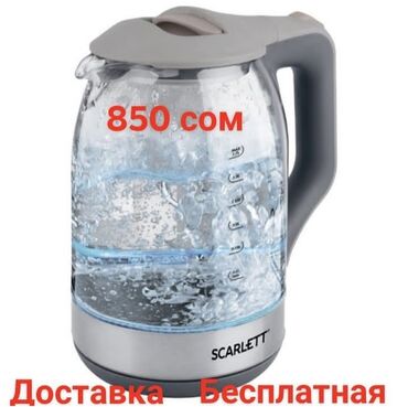 продать самовар: Электрический чайник, Новый, Бесплатная доставка