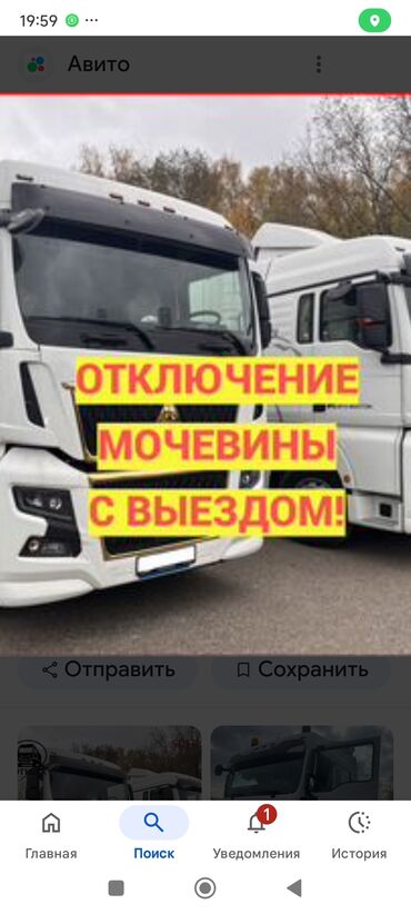 матор ниссан: Компьютерная диагностика, с выездом