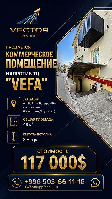 vector: * Продается коммерческое помещение напротив ТЦ "VEFA" ° Локация: ул — 1