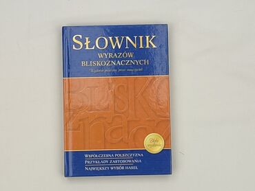 Книга, жанр - Навчальний, стан - Ідеальний