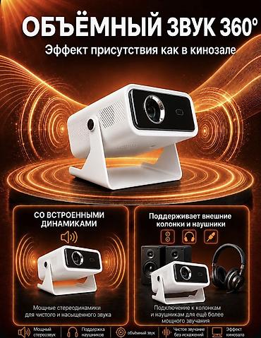3d print: 🚀 Создайте настоящий домашний кинотеатр у себя дома! 🔥 Модель: Умный — 3