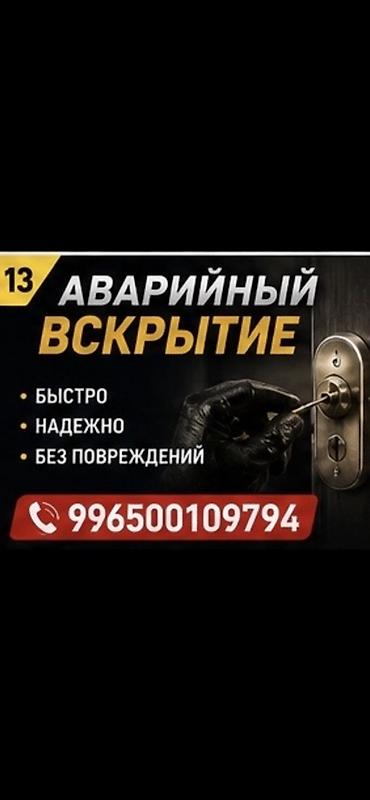 sprinter 4 4: Аварийное вскрытие замков авто. круглосуточно вскрытие авто вскрытие — 1