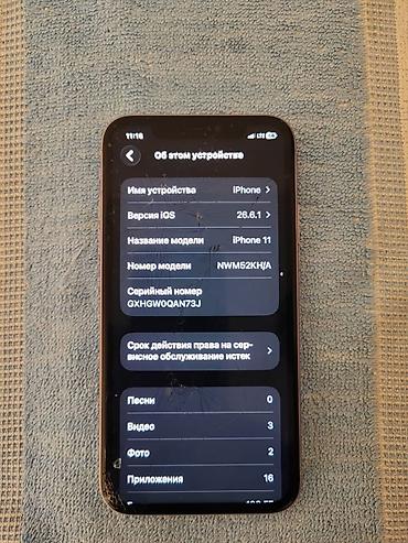 iphone d: IPhone 11, Б/у, 128 ГБ, Deep Purple, Чехол, 81 % — 3