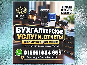 Юридические услуги | Налоговое право, Предпринимательское право | Консультация