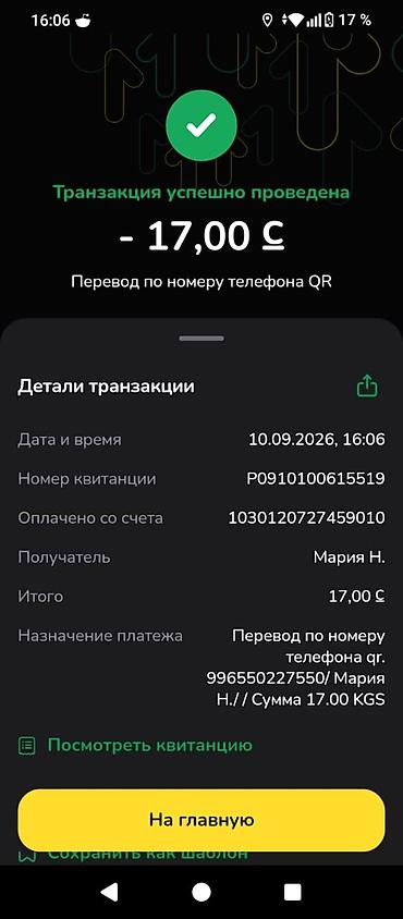 рожки на фикс: Рама "Guerciotti" итальянская рама но очень старая Колеса нн — 5