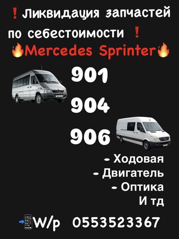 оборудование для мороженое: Ликвидация товара 🔥