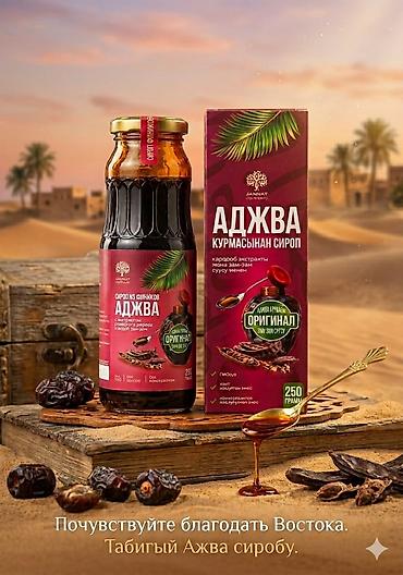 лампы кварц: Сироп из фиников «Аджва» Jannat - Натуральный сироп из фиников сорта — 1
