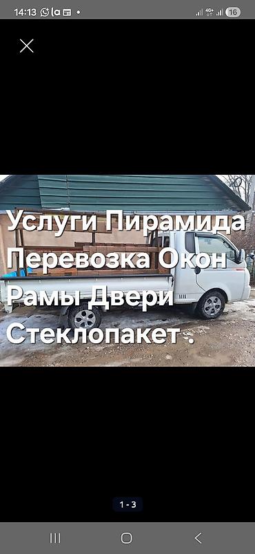 corolla s: Заказать Хендай портер, С пирамидой — 1