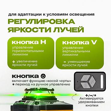 лазерный уровень танк: №: 10431 Məhsulun adı: Lazer nivelir, yaşıl şua, 16 şua Brend: No — 3