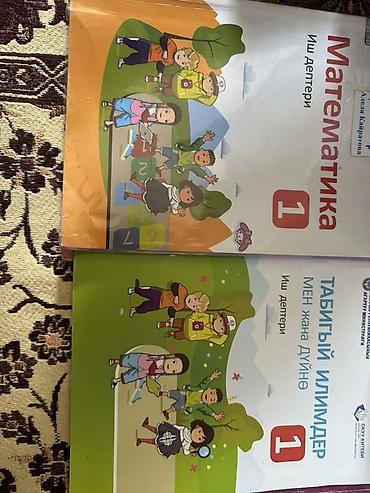 solutions elementary: Набор школьных учебников (Кыргызстан) Состав: - Алиппе 1 (Сулейман — 4