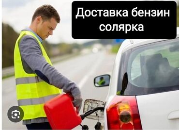corolla runx: Услуги моториста, с выездом