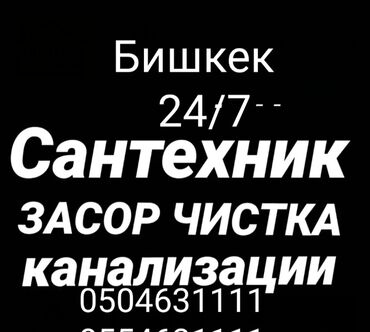 монтаж люстры цена: Сантехниканы орнотуу жана алмаштыруу 6 жылдан ашык тажрыйба