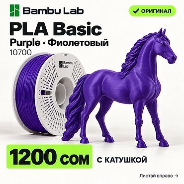 кел кел: 🧵 ОРИГИНАЛЬНЫЙ ПРЕМИАЛЬНЫЙ ПЛАСТИК/ФИЛАМЕНТ И АКСЕССУАРЫ ДЛЯ 3D-ПЕЧАТИ — 4