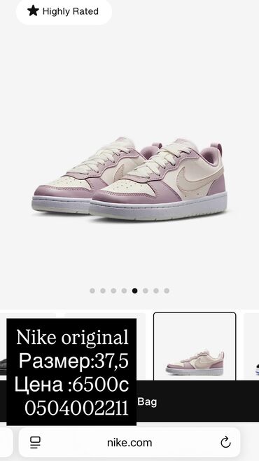 кроссовки найк аир форс: Кроссовки, 37.5, Nike, Новый, цвет - Розовый, Самовывоз