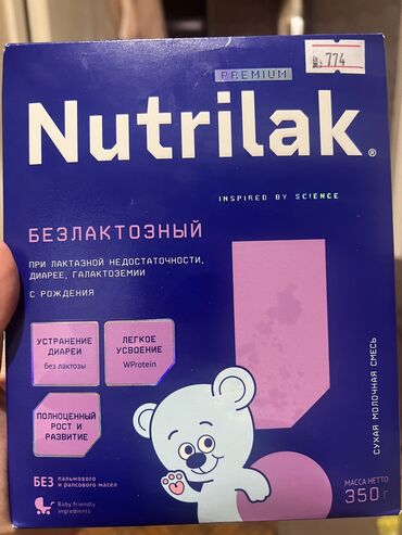 Нутрилак Пептиди Сцт Цена