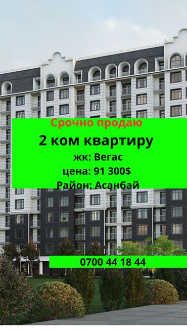 Продажа квартир: 2 комнаты, 80 м², Элитка, 5 этаж