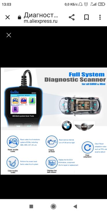 Другое автосервисное оборудование: BMW scanner Диагностический прибор Дилерского Уровня для BMW — 4