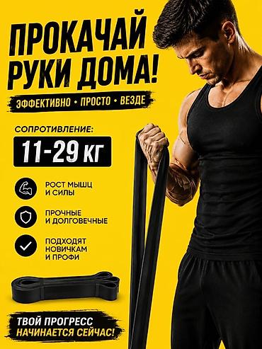 Эластичные фитнес-ленты для подтягиваний и силовых тренировок -