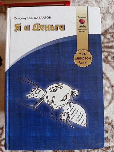 скотта: Детектив, На русском языке, Б/у, Самовывоз — 6