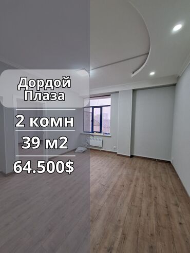 арзан квартира дордой: 2 бөлмө, 39 кв. м, Жеке план, 4 кабат, Косметикалык ремонт