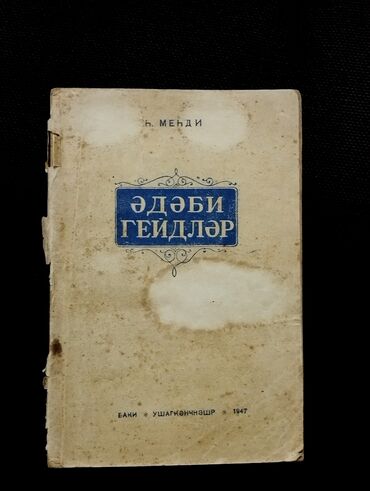 Digər kitablar və jurnallar: *1947* ci il. H. Mehdinin Bakıda nəşr olunmuş, "Ədəbi Qeydlər" adlı lalafo.az -da Digər kitablar və jurnallar: *1947* ci il. H. Mehdinin Bakıda nəşr olunmuş, "Ədəbi Qeydlər" adlı