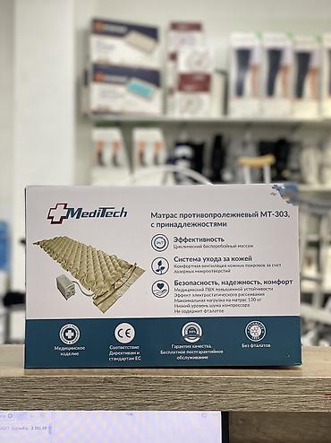 Противопролежневый матрас MediTech MT-303 с принадлежностями