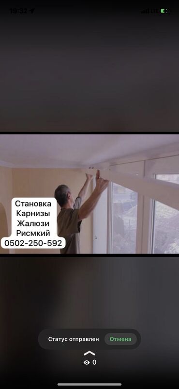 роль шторы: Становка КАРНИЗ ЖАЛЮЗИ РИМСКИЙ