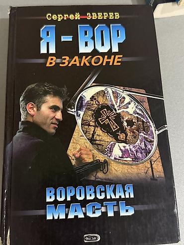 Azərbaycan dili: Kitab dəsti 1) Təzəllül–Məsələ (elmiyyə məqalələr), müəllif: Əli — 25