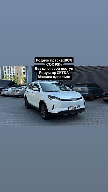 07 жугли: Weltmeister EX5, 2021 г., 95000 км, Передний, В наличии — 1