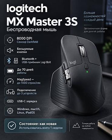 18 xbox: Logitech MX Master 3S — беспроводная мышь для продуктивной работы — 1