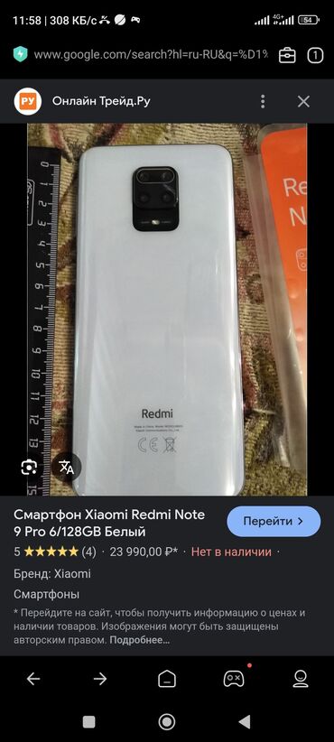 Realme: Realme 9 Pro, Б/у, 128 ГБ, цвет - Белый, 2 SIM