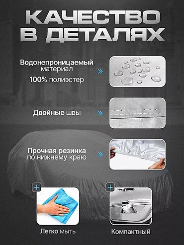полик чехол: Автомобильный тент серебристого цвета из прочного полиэстера — 7