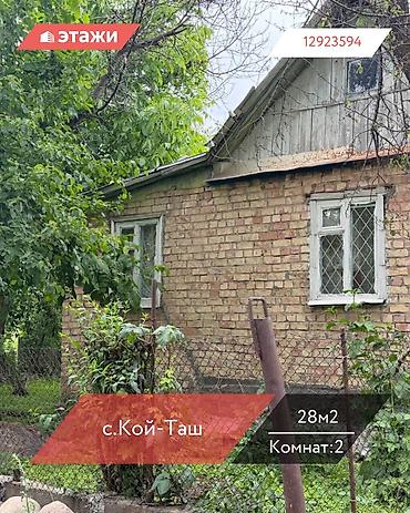 Продажа дач: 📍с.Кой-Таш 🔘5,2 сотки 🔘28м² 🔘2-комнаты Продаётся дача в живописном — 1