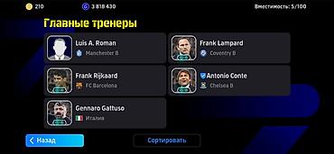 пс 5 slim: Игровой аккаунт eFootball 2024 - Сильная команда с тактической схемой — 4
