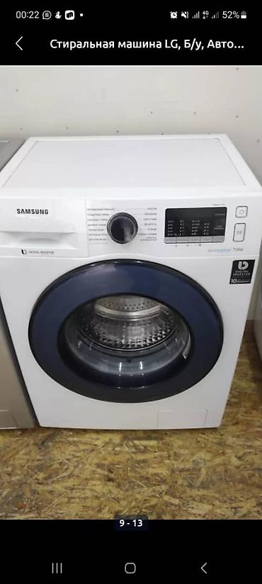 Стиральные машины автомат: Скидки, акции!!! Стиральные машины автомат б/у привозные, рабочие с — 4