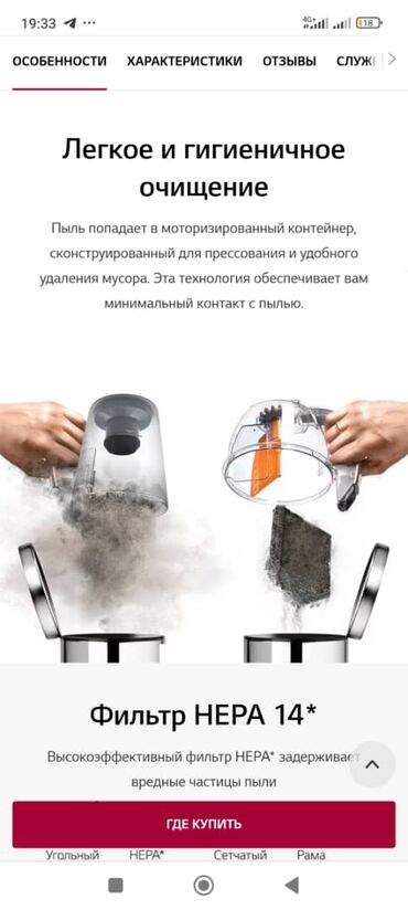 Пылесосы: Пылесос, LG, Ручной, Сухая, Контейнер at lalafo.kg — 8 Пылесосы: Пылесос, LG, Ручной, Сухая, Контейнер — 8