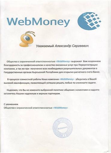 юристы: Юридические услуги — 4