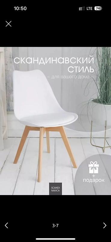 Стулья, табуретки: Пластиковый стул, Новый, Платная доставка, Самовывоз, цвет - Белый — 5