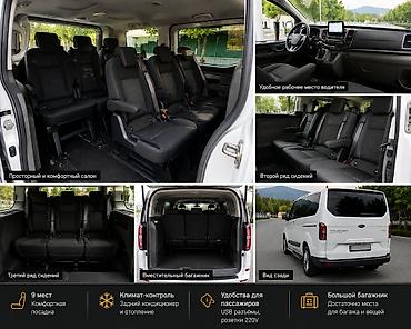 очень экономичный: Пассажирский микроавтобус Ford Tourneo/Transit Custom (белый, длинная — 2