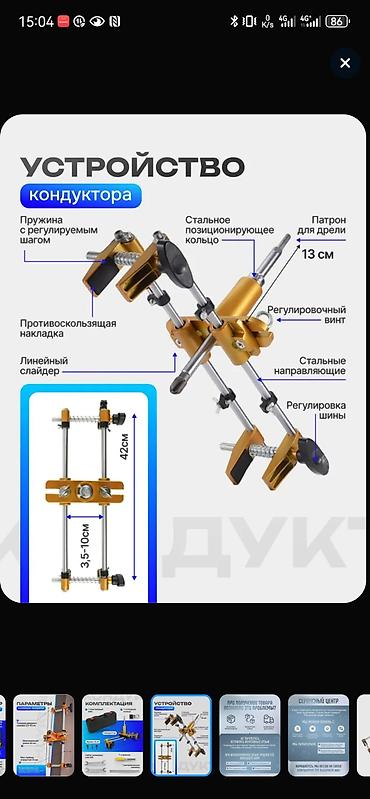 эже малина: СДАЮ В АРЕНДУ КОНДУКТОР ДЛЯ ВРЕЗКИ ЗАМКОВ В ДВЕРИ В СУТКИ 700 СОМ — 1